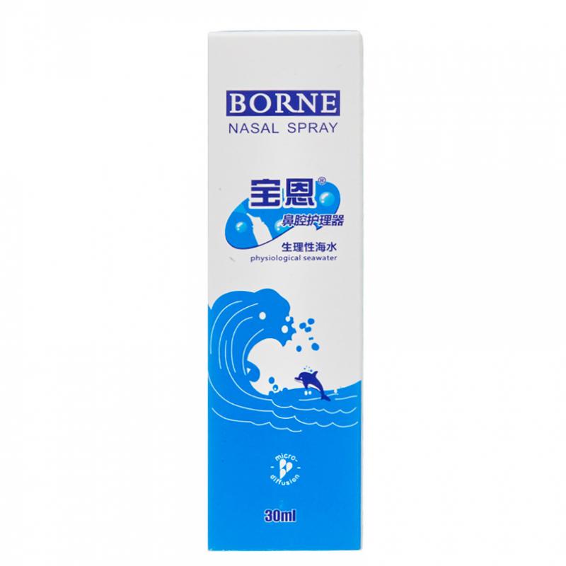 鼻腔護(hù)理器(寶恩)包裝縮略圖1