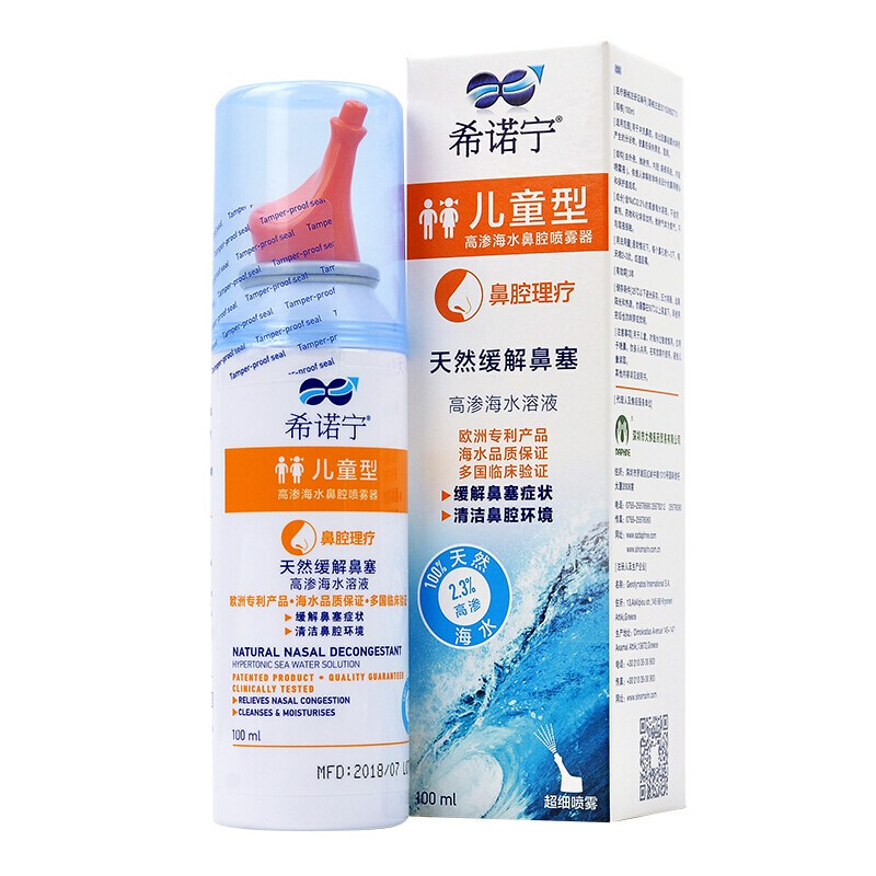 高滲海水鼻腔噴霧器(希諾寧)