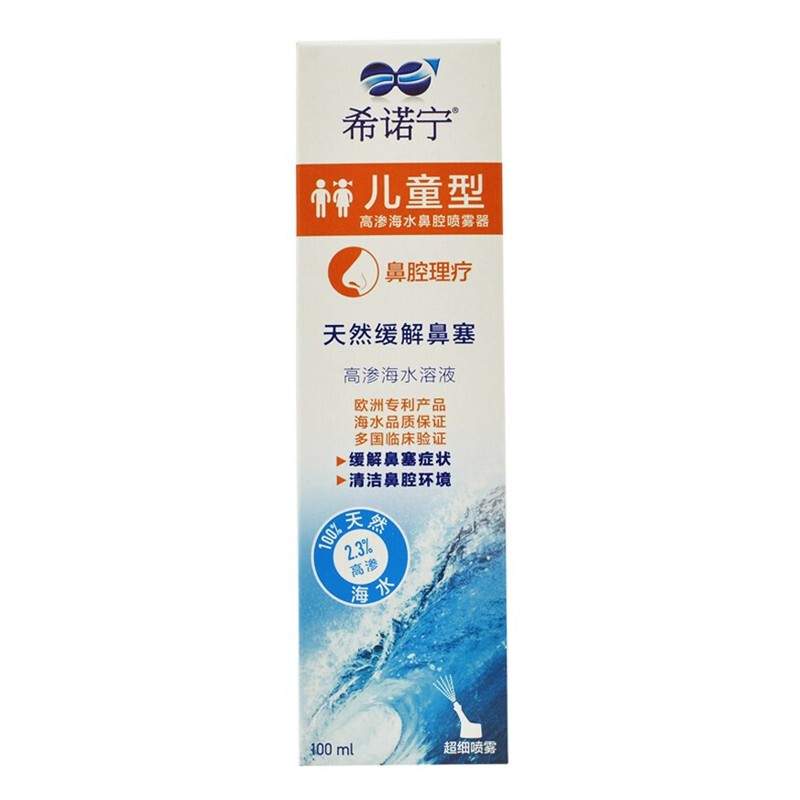 高滲海水鼻腔噴霧器(希諾寧)包裝縮略圖2