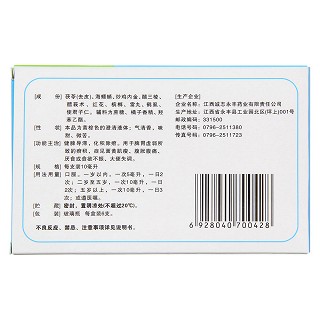 化積口服液(鹿迪)包裝縮略圖4