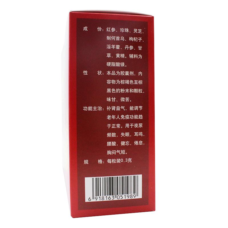 補(bǔ)腎益壽膠囊(太極)包裝縮略圖1