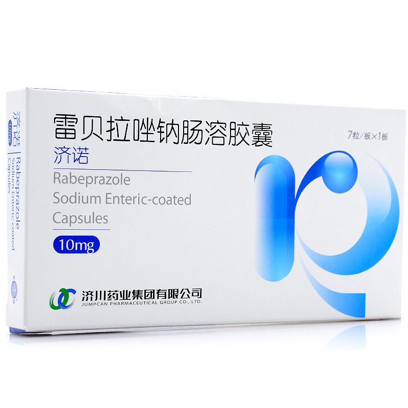 雷貝拉唑鈉腸溶膠囊(濟(jì)諾)