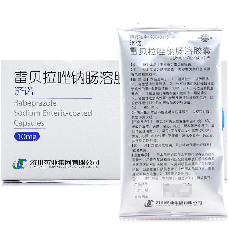 雷貝拉唑鈉腸溶膠囊(濟(jì)諾)包裝縮略圖4