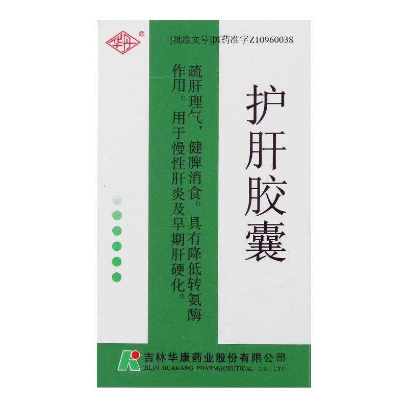 護(hù)肝膠囊(華丹)