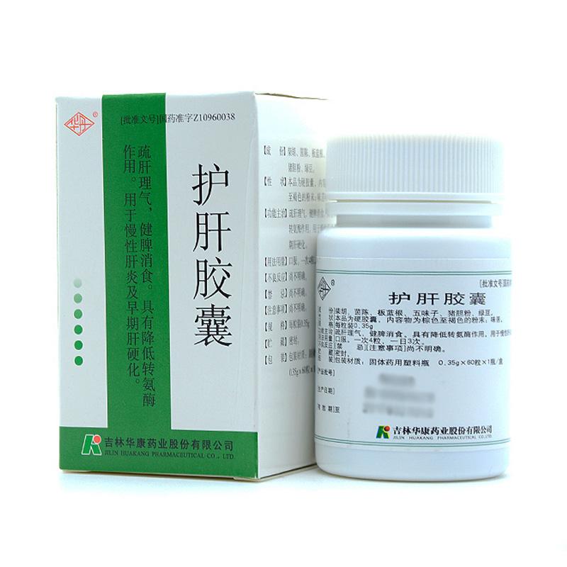 護(hù)肝膠囊(華丹)包裝縮略圖1