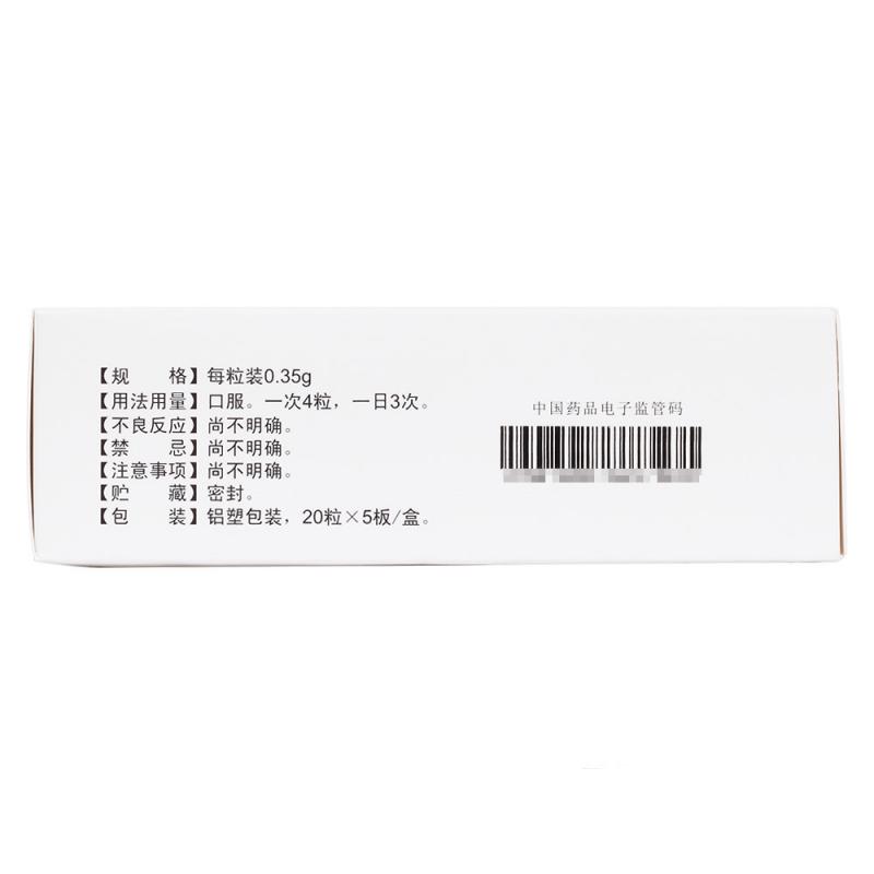 護(hù)肝膠囊(龍璞靈)包裝縮略圖2