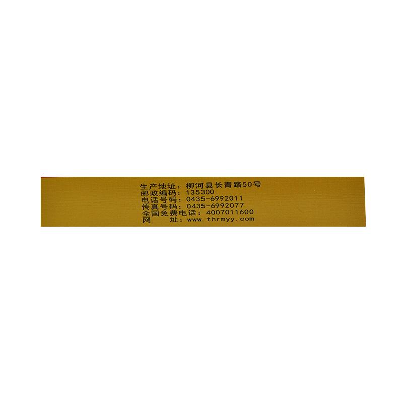 五加參蛤蚧精(仁民)包裝縮略圖2