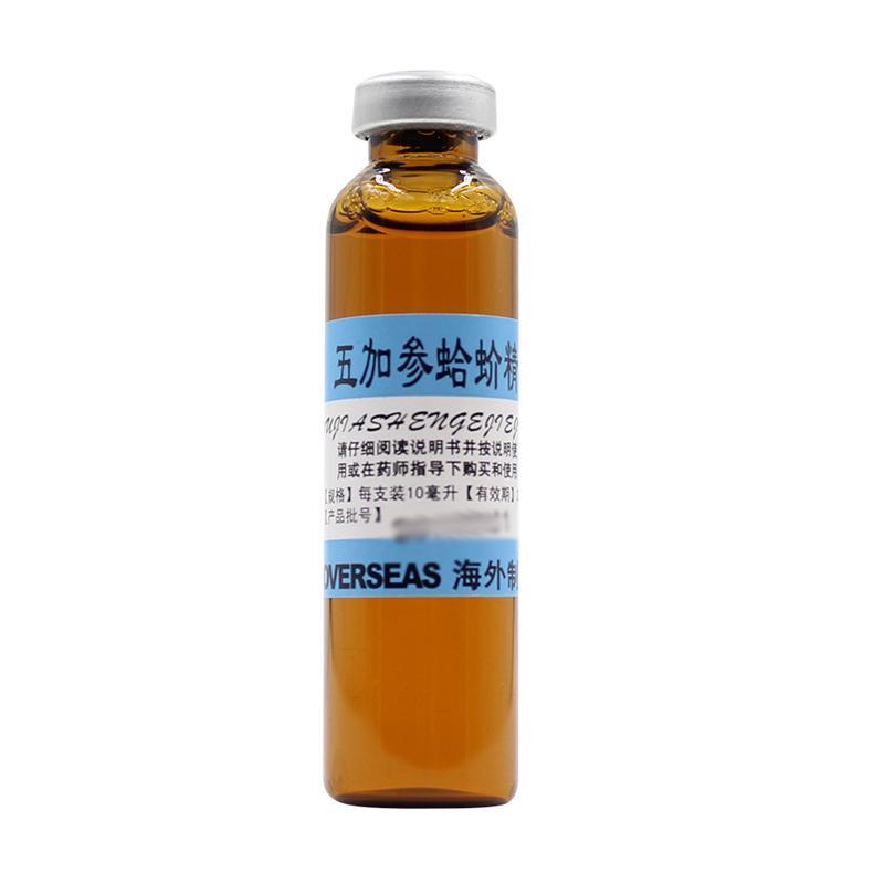 五加參蛤蚧精(海外)包裝縮略圖1