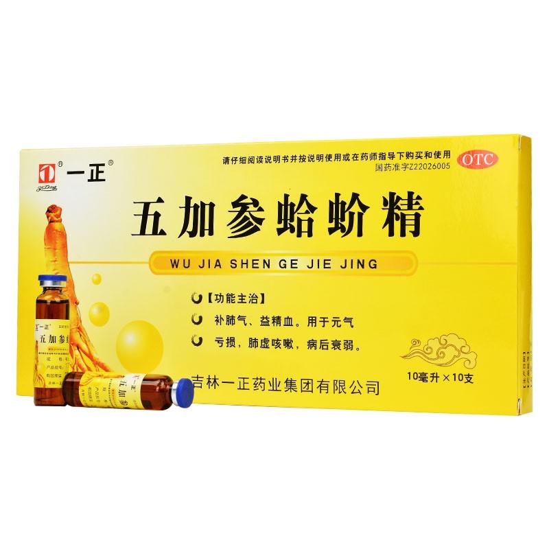五加參蛤蚧精(一正)包裝縮略圖1