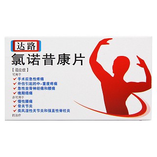 氯諾昔康片(達路)包裝縮略圖2