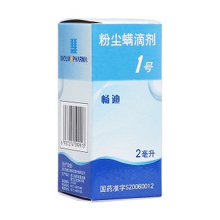 粉塵螨滴劑1號(hào)(暢迪)