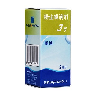 粉塵螨滴劑3號(暢迪)