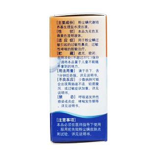 粉塵螨滴劑4號(暢迪)包裝縮略圖2