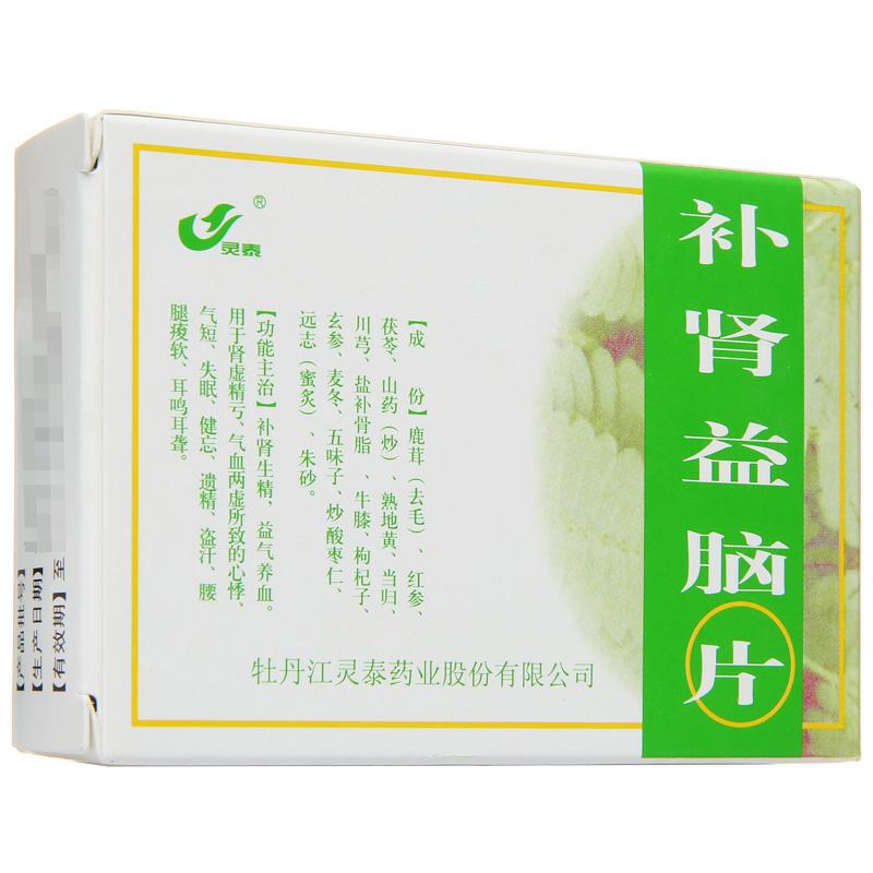 補腎益腦片(靈泰)包裝縮略圖1
