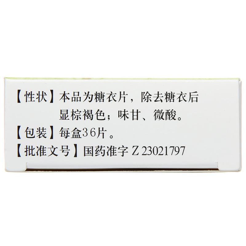 補腎益腦片(靈泰)包裝縮略圖3