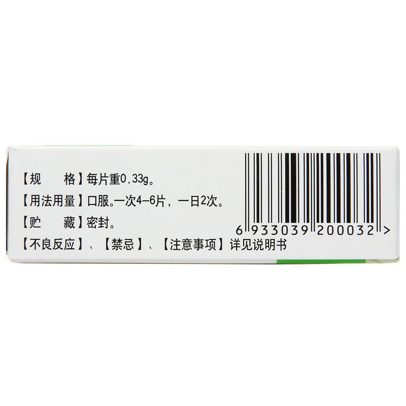 補腎益腦片(靈泰)包裝縮略圖4