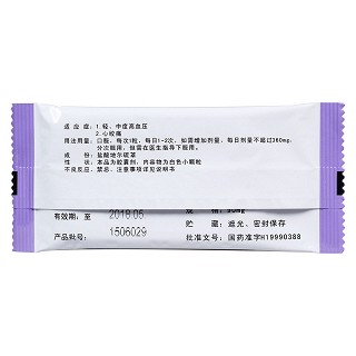 鹽酸地爾硫卓緩釋膠囊(Ⅱ)(合貝爽)包裝縮略圖1