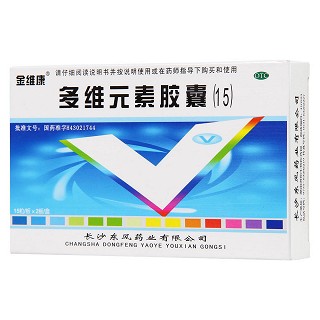 多維元素膠囊(金維康)包裝縮略圖2