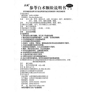 參苓白術(shù)顆粒(華康)包裝縮略圖4