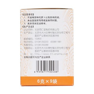 參苓白術(shù)顆粒(同仁堂)包裝縮略圖3