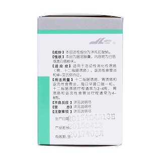 泮托拉唑鈉腸溶膠囊(健朗晨)包裝縮略圖2