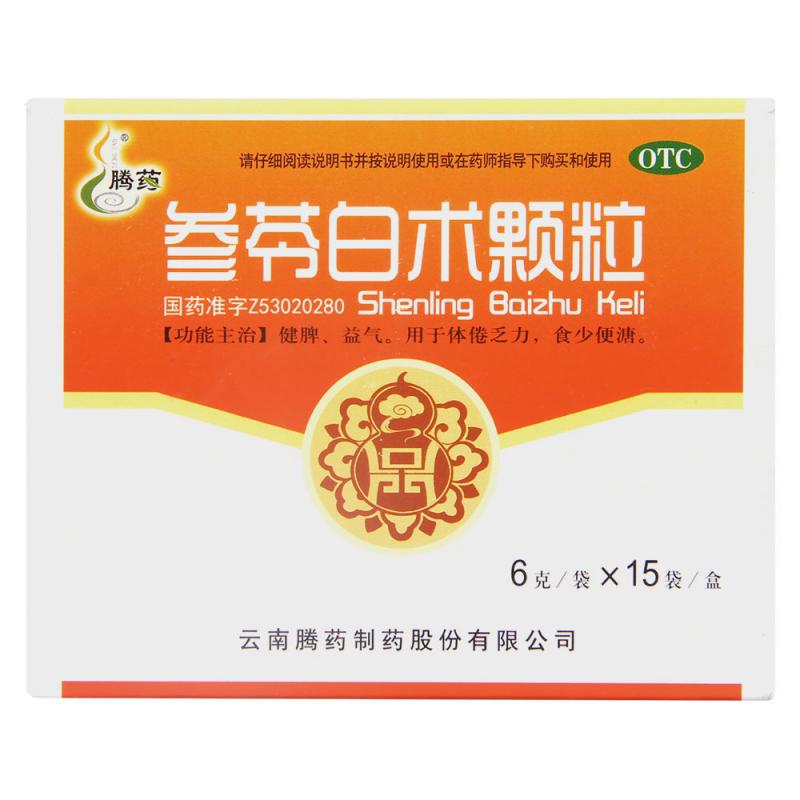 參苓白術(shù)顆粒(騰藥)