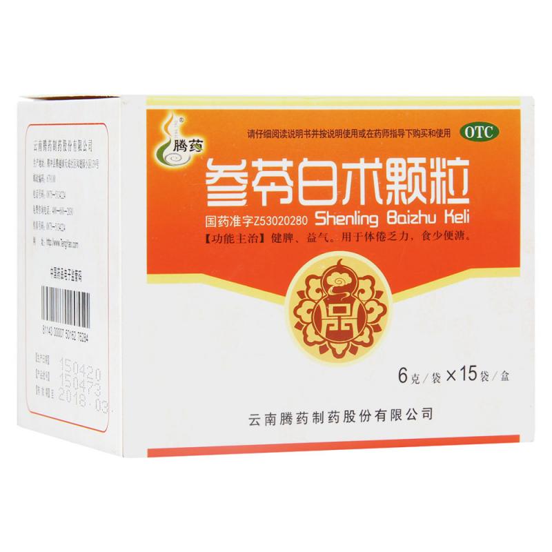 參苓白術(shù)顆粒(騰藥)包裝縮略圖1