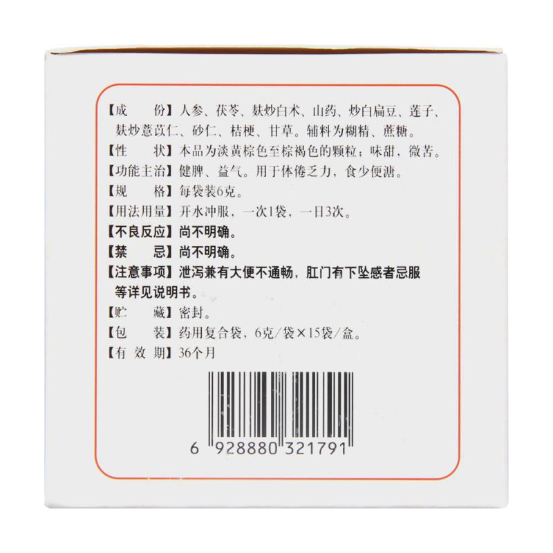 參苓白術(shù)顆粒(騰藥)包裝縮略圖2