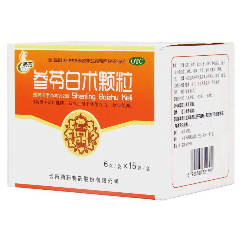 參苓白術(shù)顆粒(騰藥)包裝縮略圖3