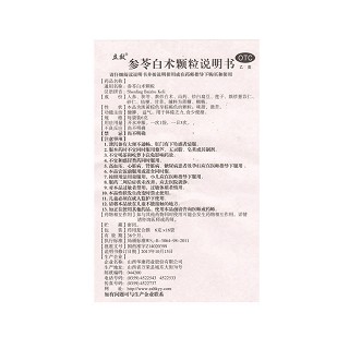 參苓白術(shù)顆粒(立效)包裝縮略圖4