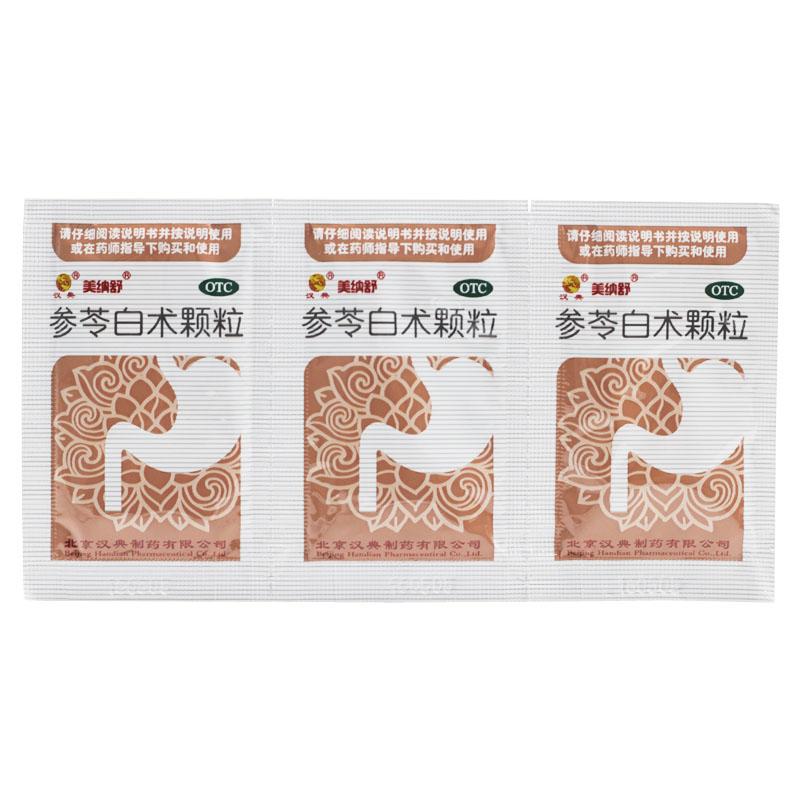參苓白術(shù)顆粒(美納舒)包裝縮略圖1