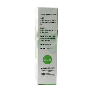 磷酸鈉鹽口服溶液(丹方)包裝縮略圖2