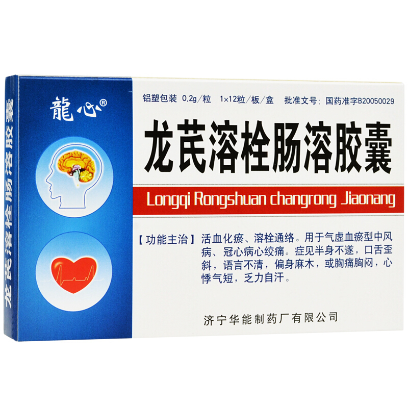龍芪溶栓腸溶膠囊(龍心)包裝縮略圖2