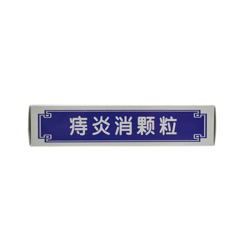 痔炎消顆粒(濟(jì)民)包裝縮略圖2