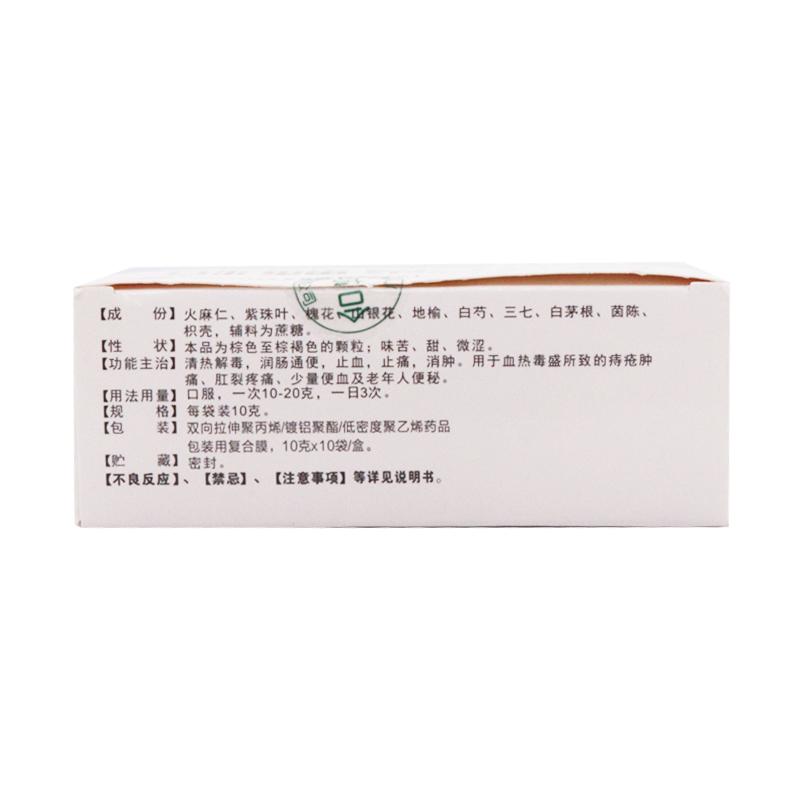 痔炎消顆粒(純正堂)包裝縮略圖1