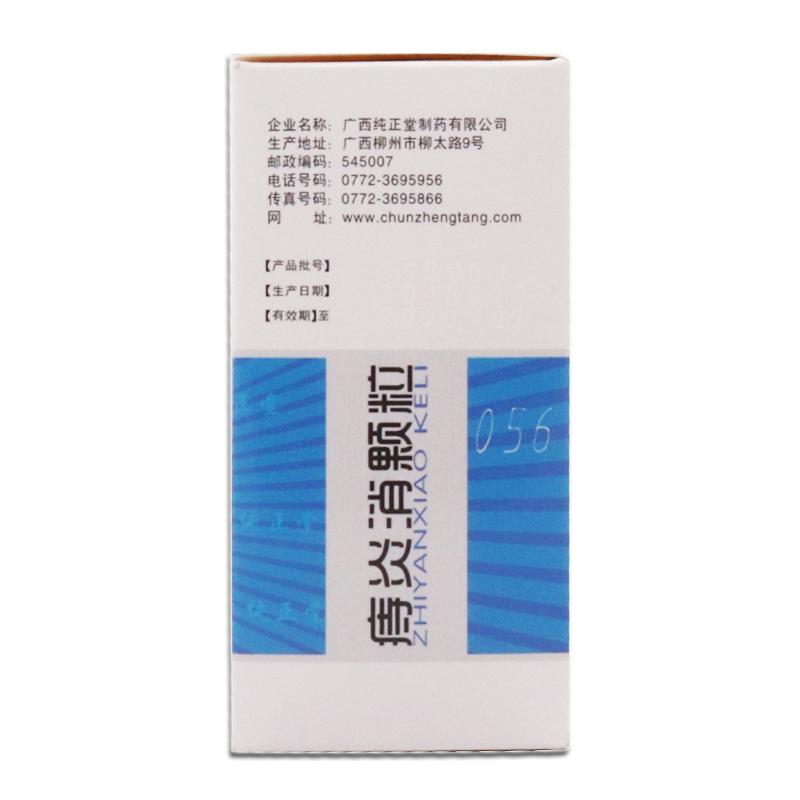 痔炎消顆粒(純正堂)包裝縮略圖2
