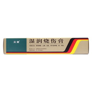濕潤(rùn)燒傷膏(美寶)包裝縮略圖1