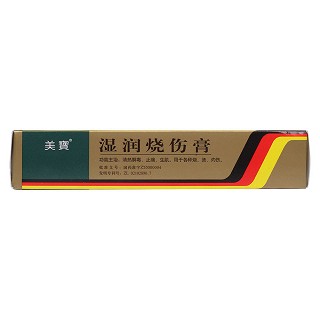 濕潤燒傷膏(美寶)包裝縮略圖1