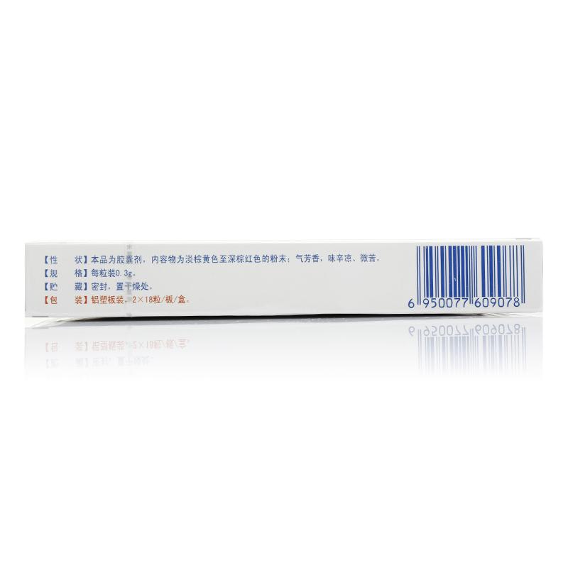 冠心舒通膠囊(步長(zhǎng))包裝縮略圖2
