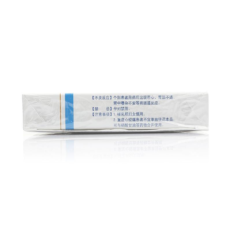 冠心舒通膠囊(步長(zhǎng))包裝縮略圖3