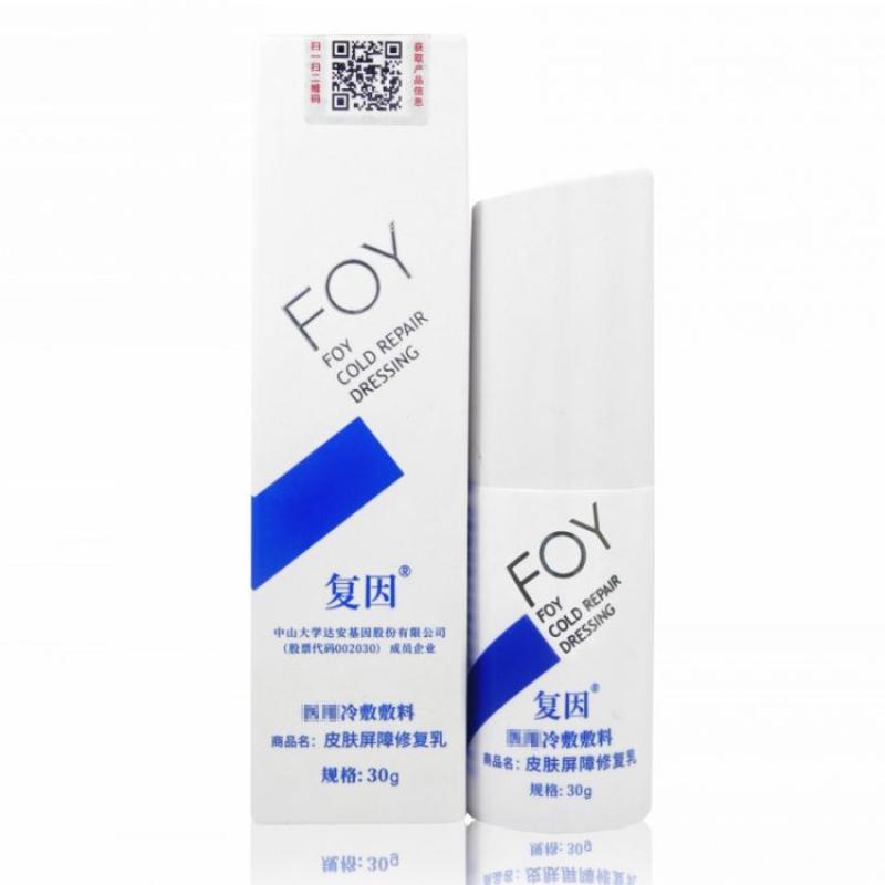 復(fù)因皮膚屏障修復(fù)乳（醫(yī)用冷敷敷料）(復(fù)因)包裝縮略圖1