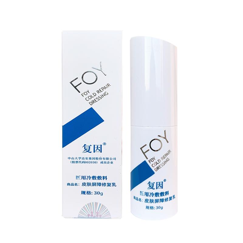 復(fù)因皮膚屏障修復(fù)乳（醫(yī)用冷敷敷料）(復(fù)因)