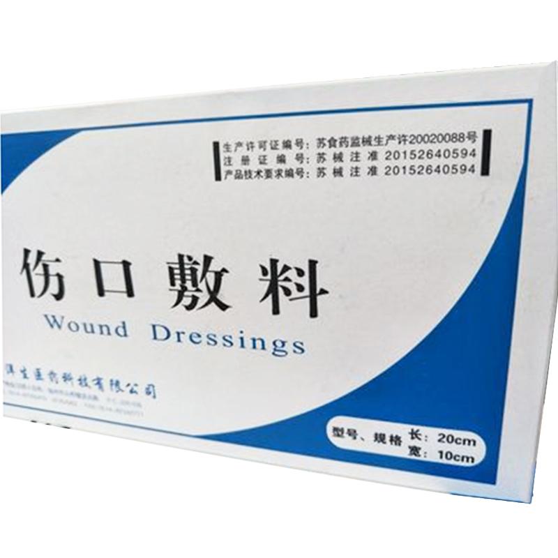 傷口敷料(自粘式)(洋生)包裝縮略圖1