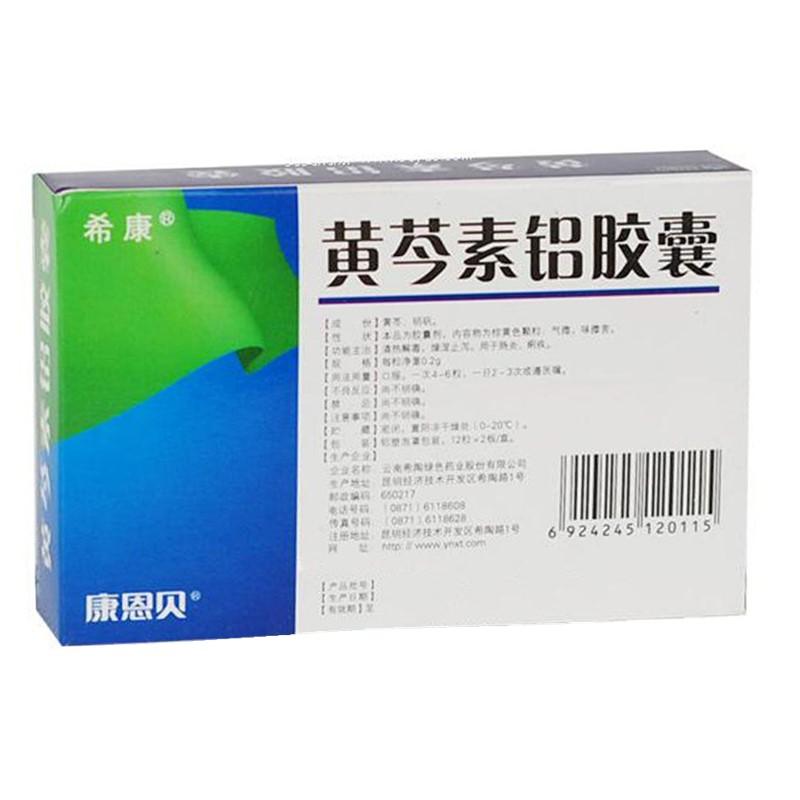 黃芩素鋁膠囊(?？?包裝縮略圖1