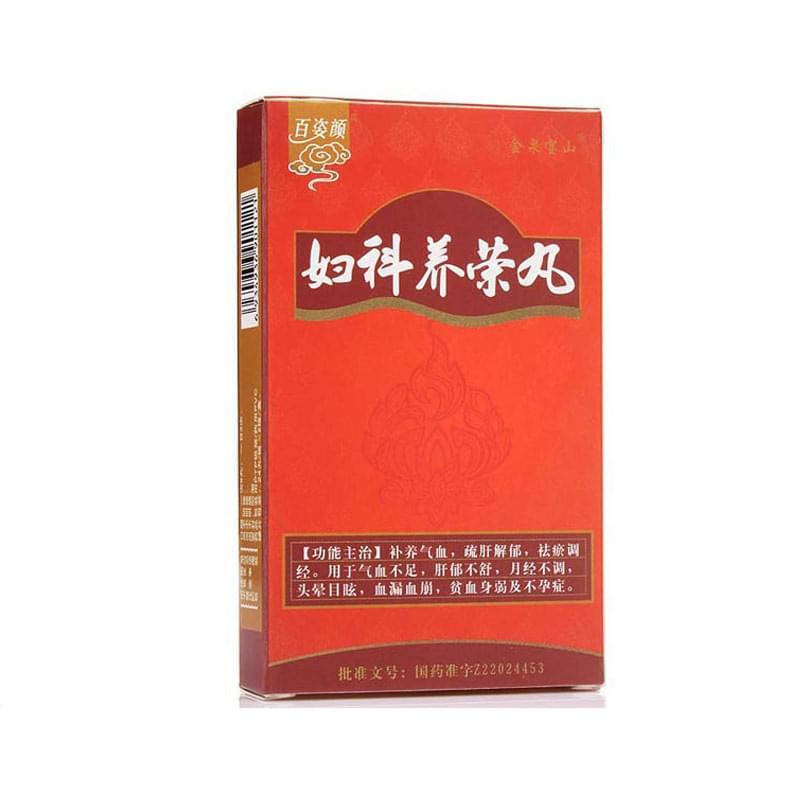 婦科養(yǎng)榮丸(百姿顏)