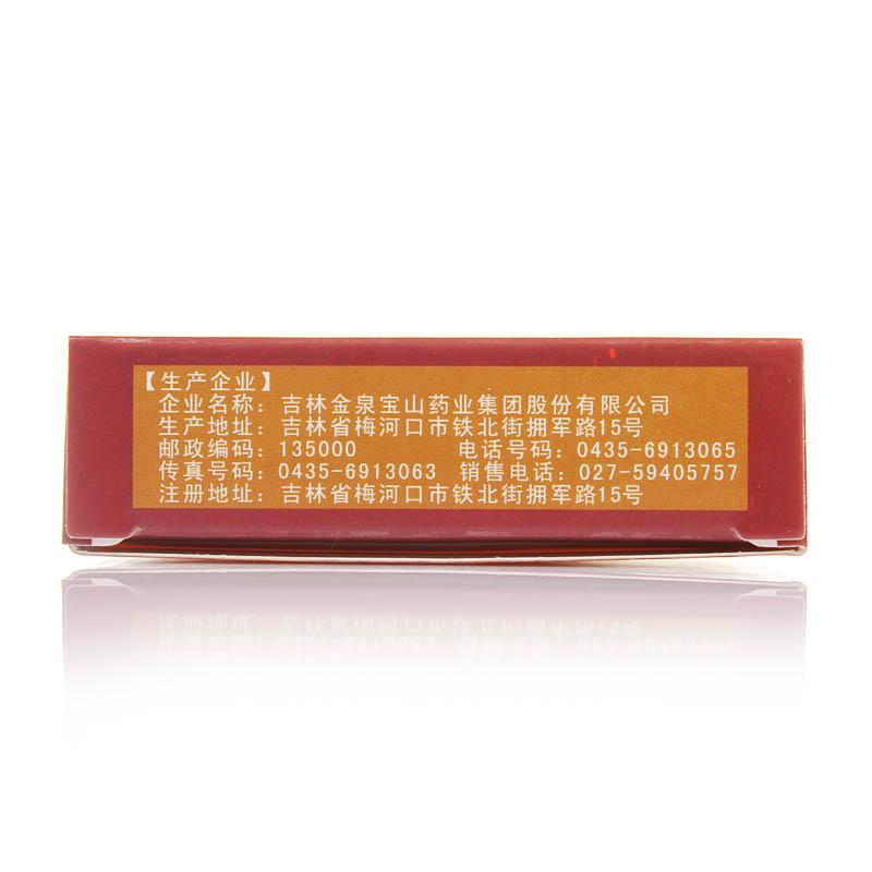 婦科養(yǎng)榮丸(百姿顏)包裝縮略圖1