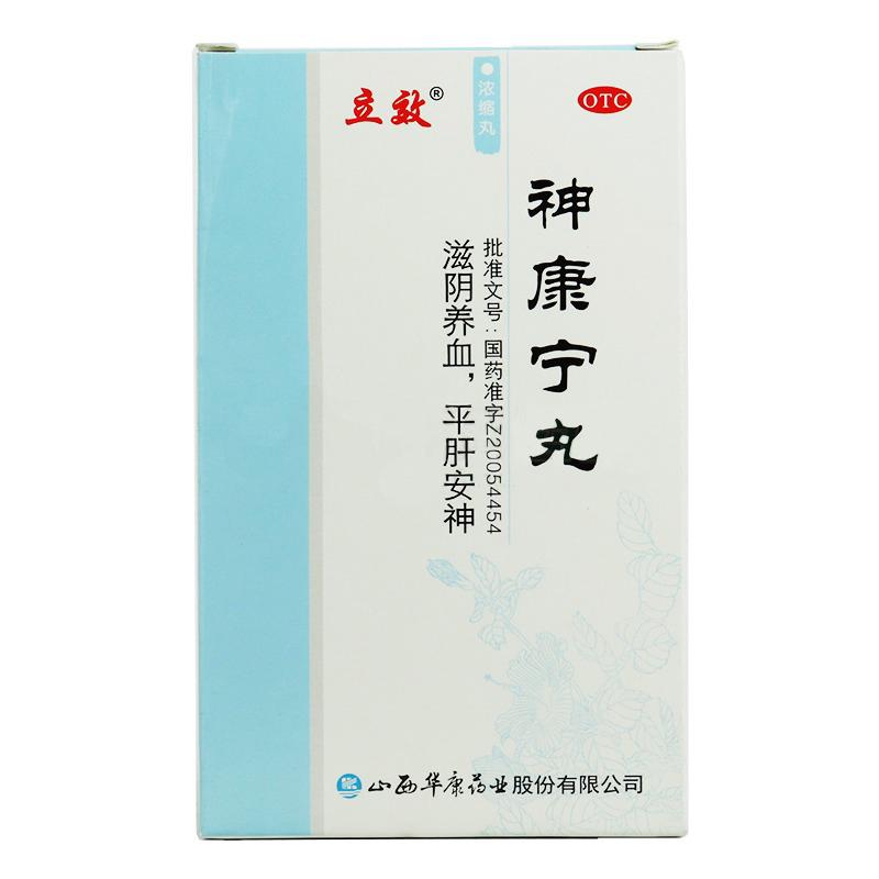 神康寧丸(立效)包裝縮略圖2