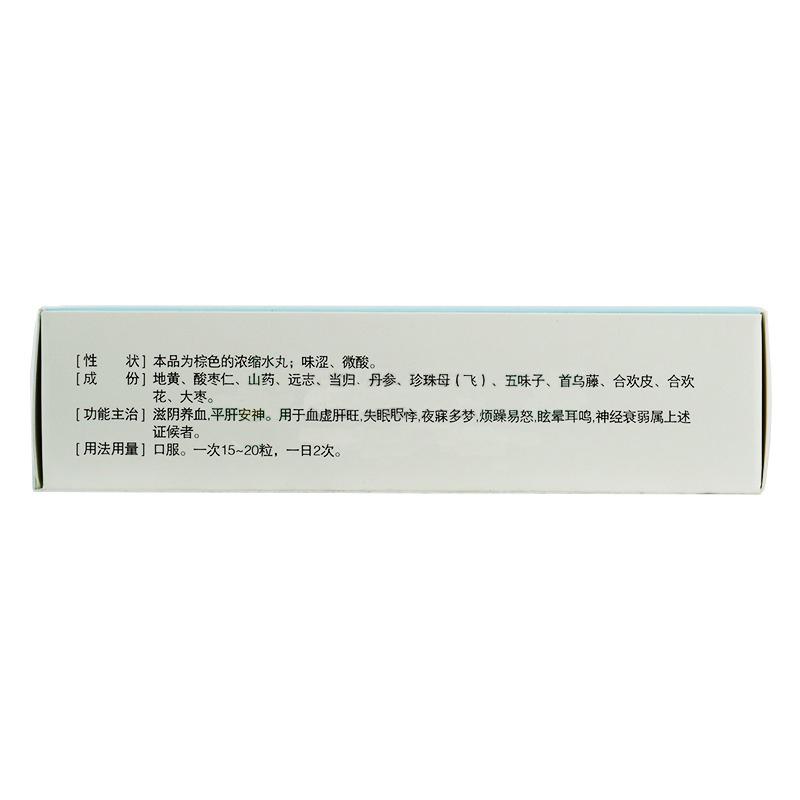 神康寧丸(立效)包裝縮略圖3