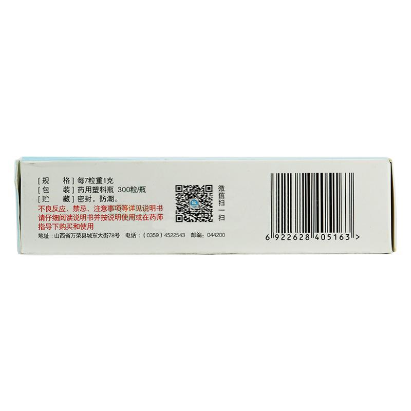 神康寧丸(立效)包裝縮略圖4