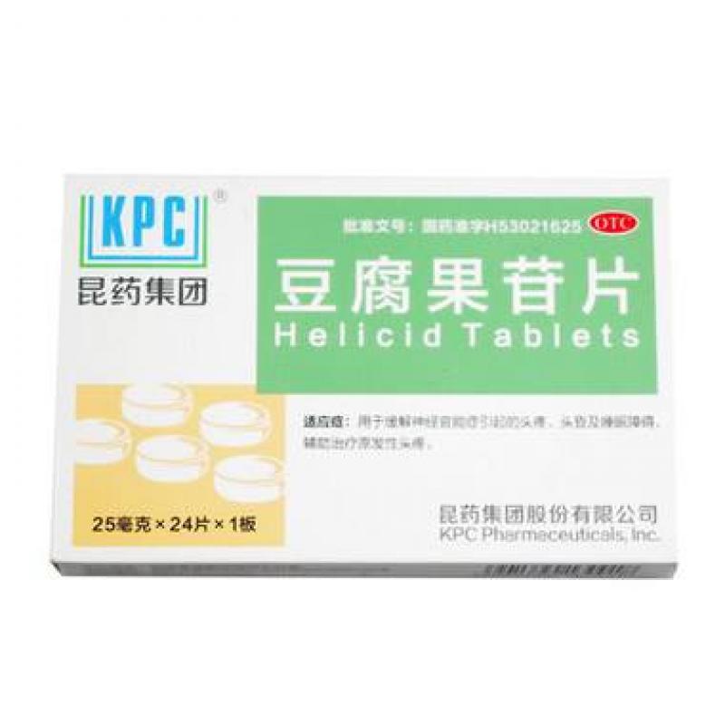 豆腐果苷片(昆藥集團(tuán))